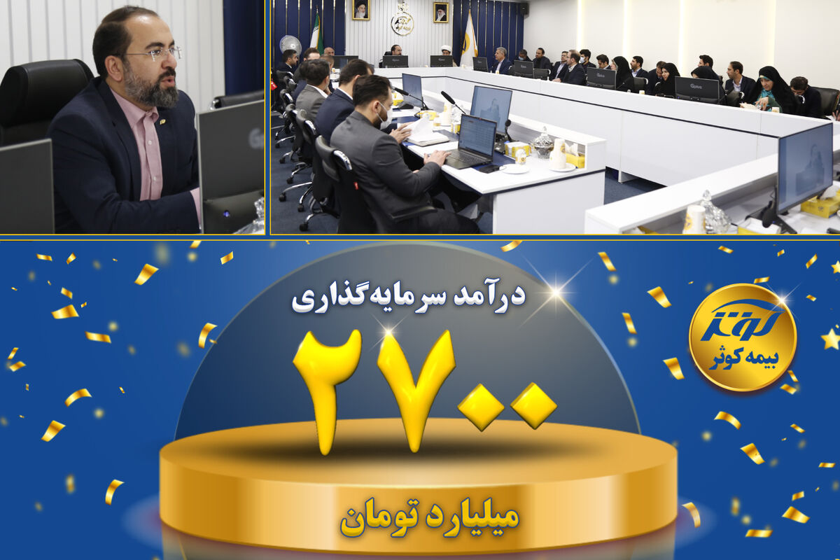 بیمه کوثر