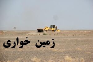 کشف زمین‌خواری میلیاردی در هرمزگان