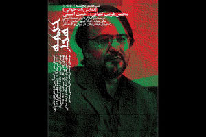 در شب هفتم «خیمه هنر» «مجلس غریب تنهایی» با خوانش رحمت امینی برگزار شد