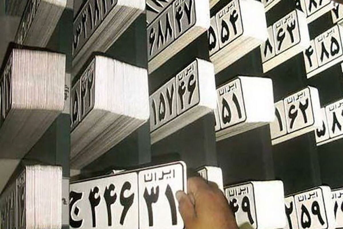 پلاک ماشین