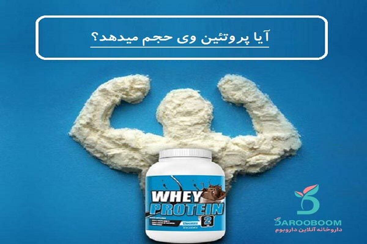 پروتئین