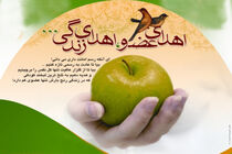 اهدای اعضای جوان سلمانشهری به نیازمندان