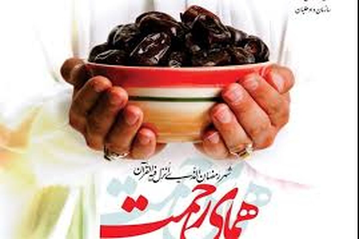 اصفهان-همای رحمت