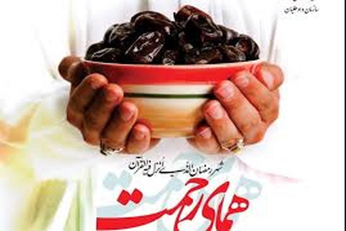 اصفهان-همای رحمت