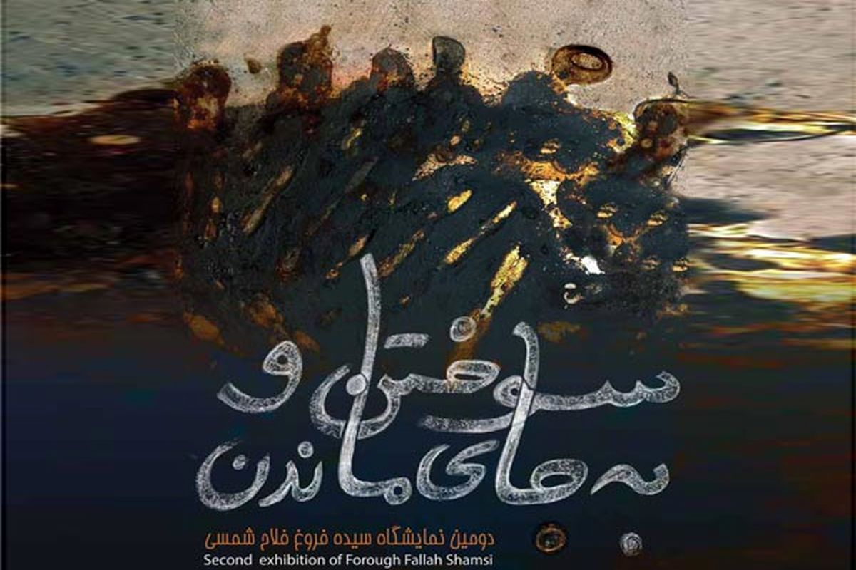 نمایشگاه عکس