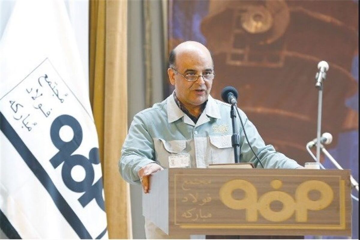 اصفهان- مدیر عامل فولاد مبارکه