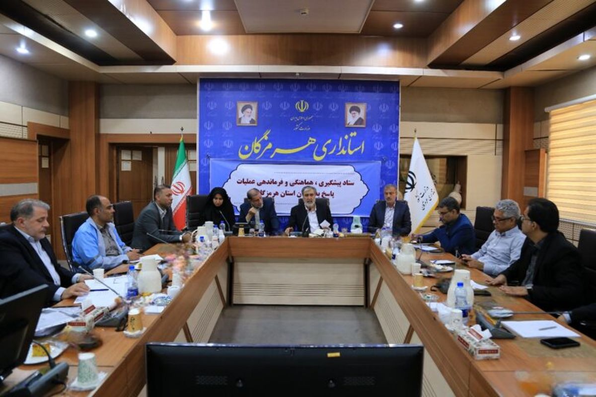استانداری هرمزگان 