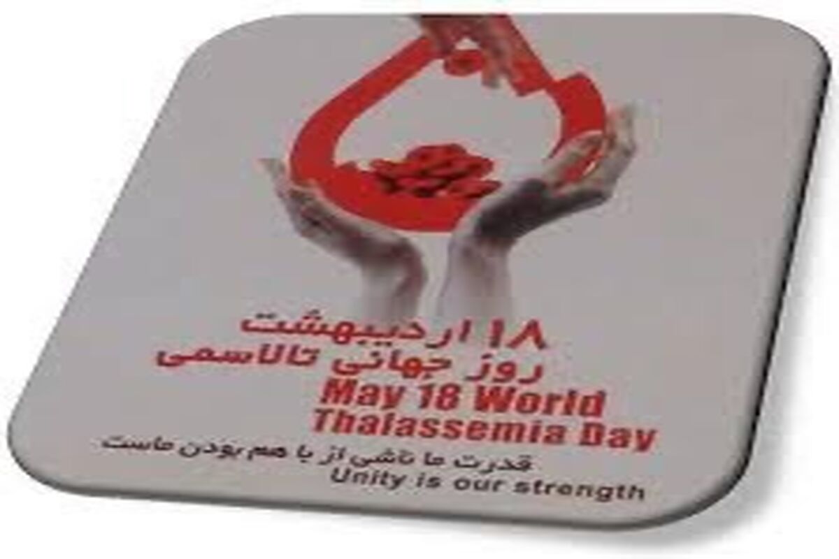 تالاسمی