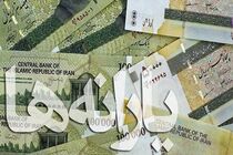 یارانه نقدی دی ماه ۱۴۰۱ امشب قابل برداشت است
