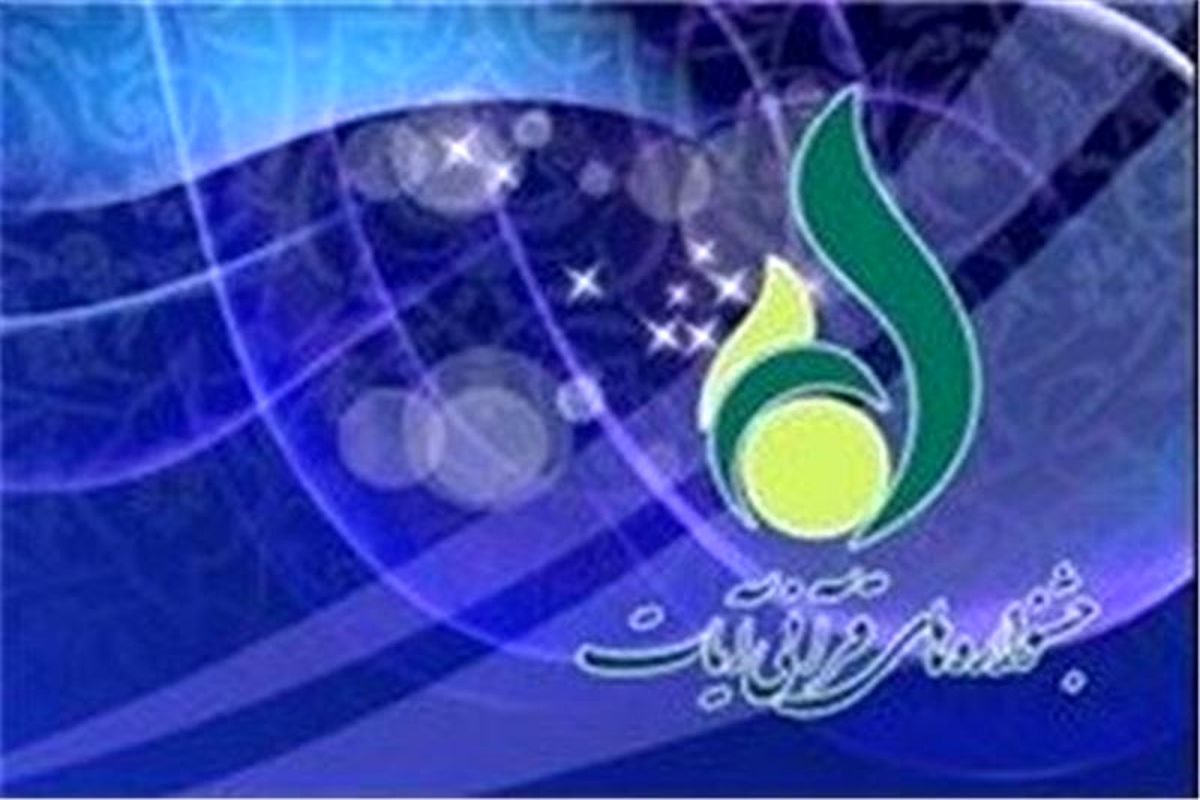 دومین جشنواره ملی نقاشی آیات در استان گلستان