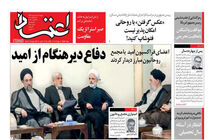 انتشار عکس خاتمی، بحران مقبولیت جریان اصلاحات 