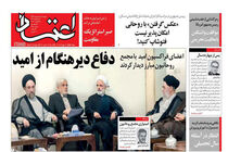 انتشار عکس خاتمی، بحران مقبولیت جریان اصلاحات 