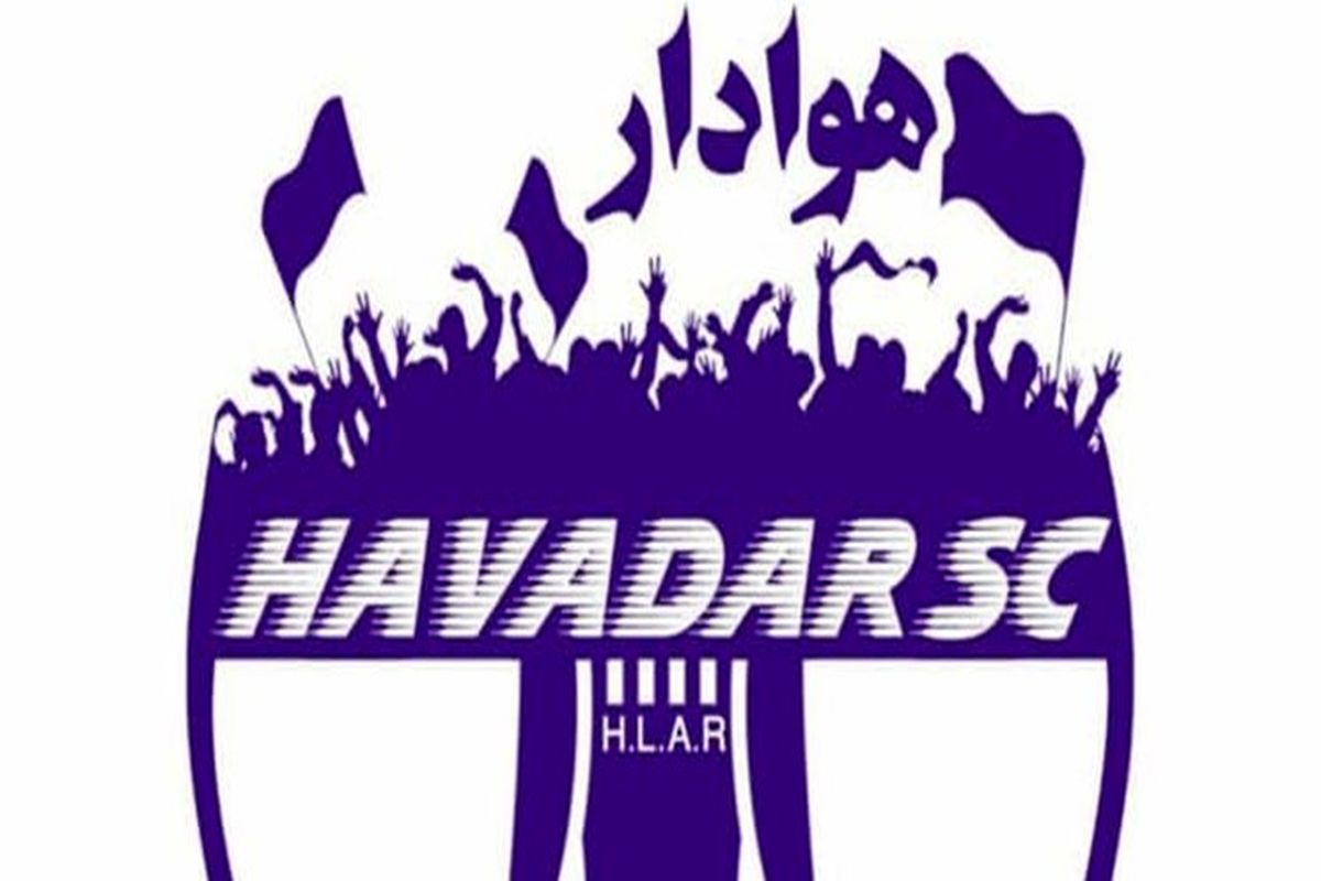 باشگاه هوادار