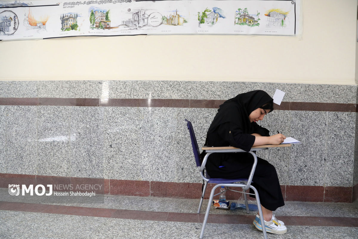 نوبت دوم کنکور سراسری ۱۴۰۳ - مشهد