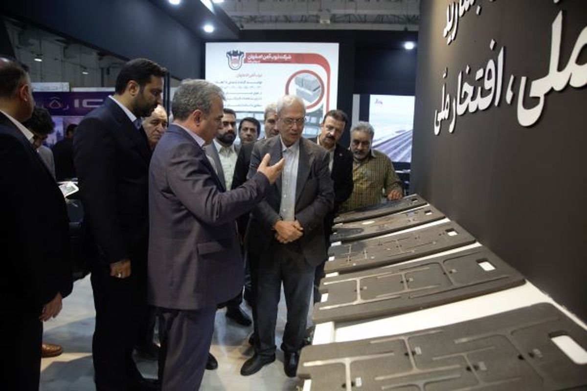 ذوب آهن اصفهان