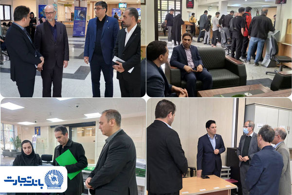 خدمت‌رسانی بی‌وقفه بانک تجارت در شهرستان‌ها با فعالیت 100 درصدی شعب و نظارت مستقیم مدیران ارشد