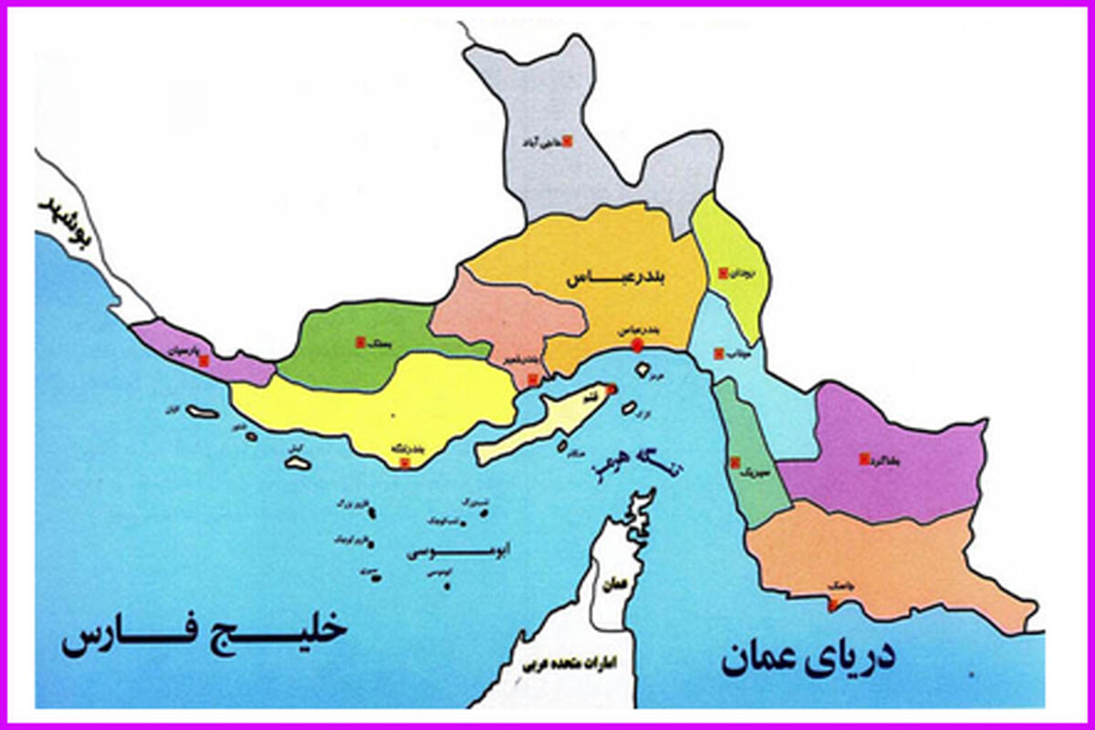 هرمزگان 