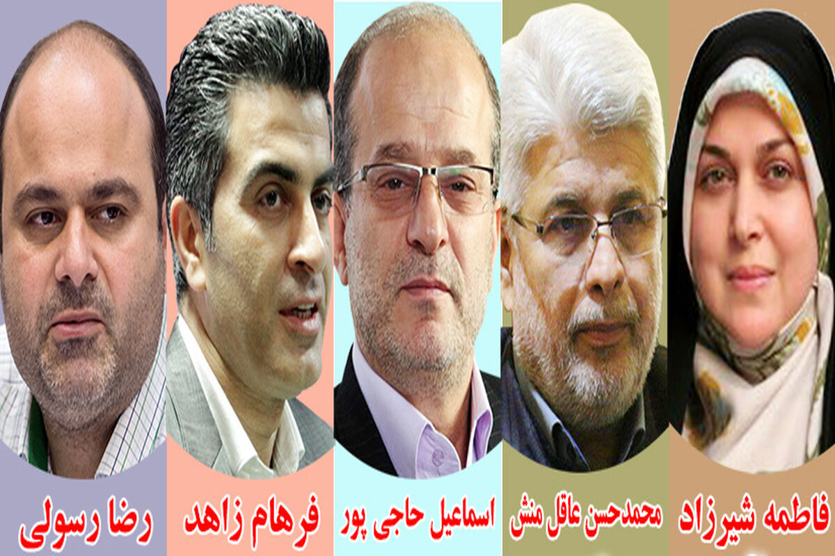 کمیسیون شورای شهر