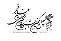 انتشار جدول تکرار فیلم‌های سودای سیمرغ فجر ۴۱ 