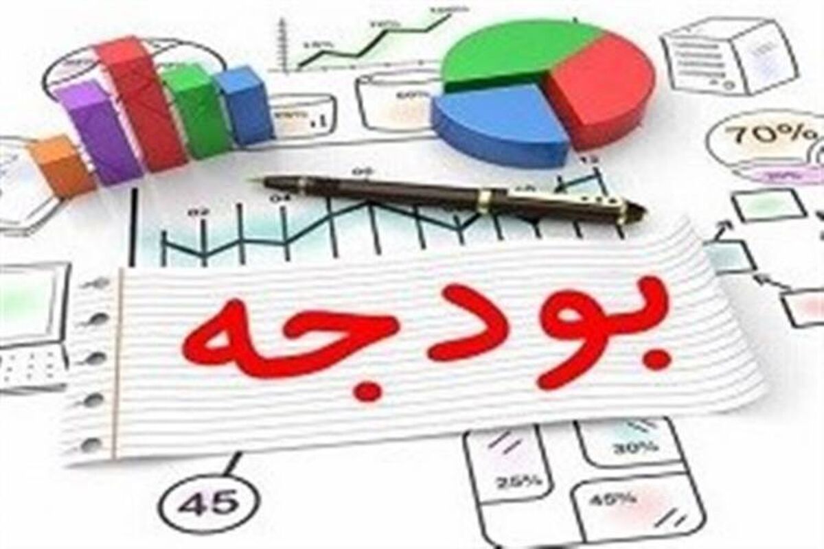 بودجه1