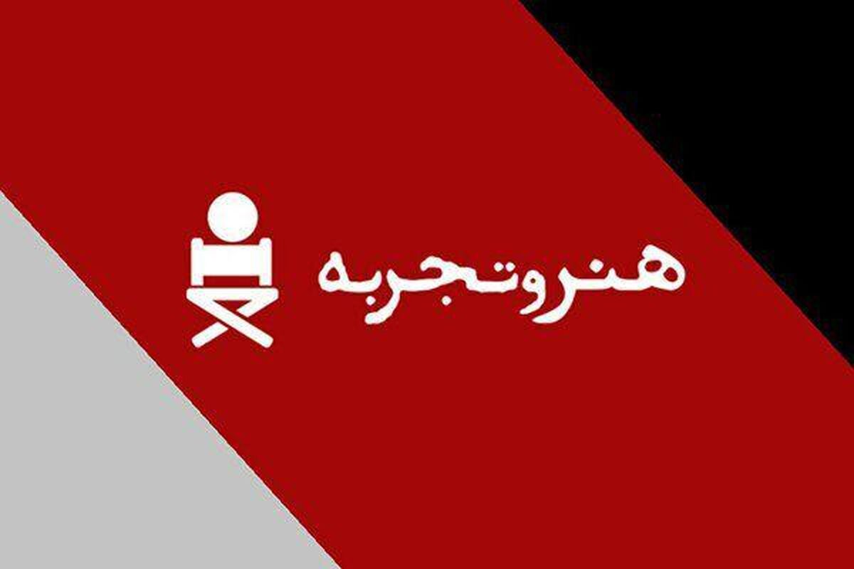 فیلم ‌های هنروتجربه