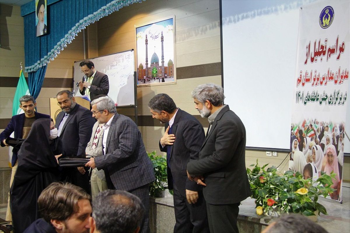  همایش تجلیل از مدیران برتر آموزش و پروش استان
