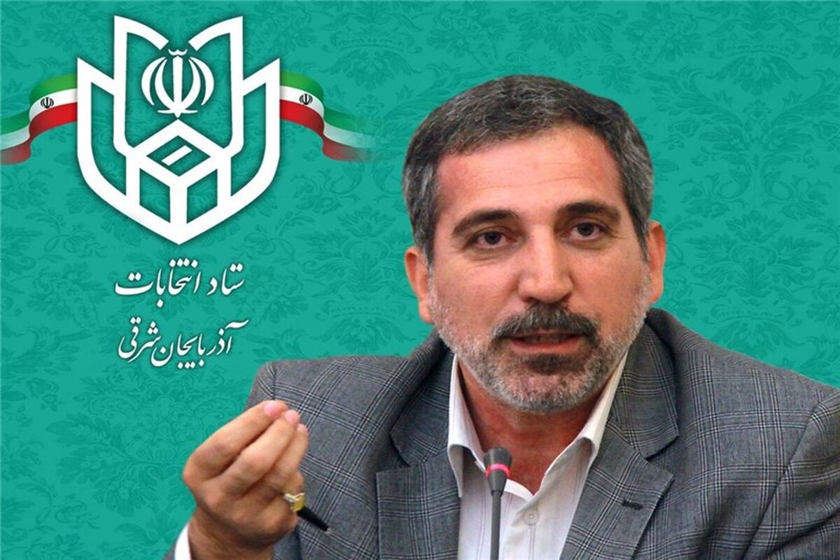 ستاد انتخابات آذربایجانی شرقی