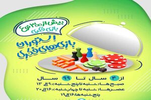 ارائه 300 بازی در رستوران بازی‌های فکری در اصفهان