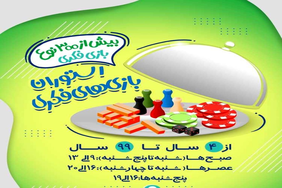 بازی های فکری