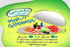 ارائه 300 بازی در رستوران بازی‌های فکری در اصفهان