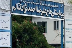 فعالیت بیمارستان احمدنژاد کتالم تا زمان تعیین تکلیف قانونی متوقف شد