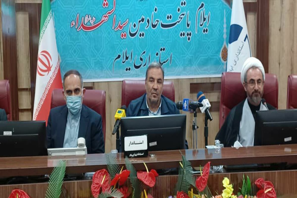 استانداری
