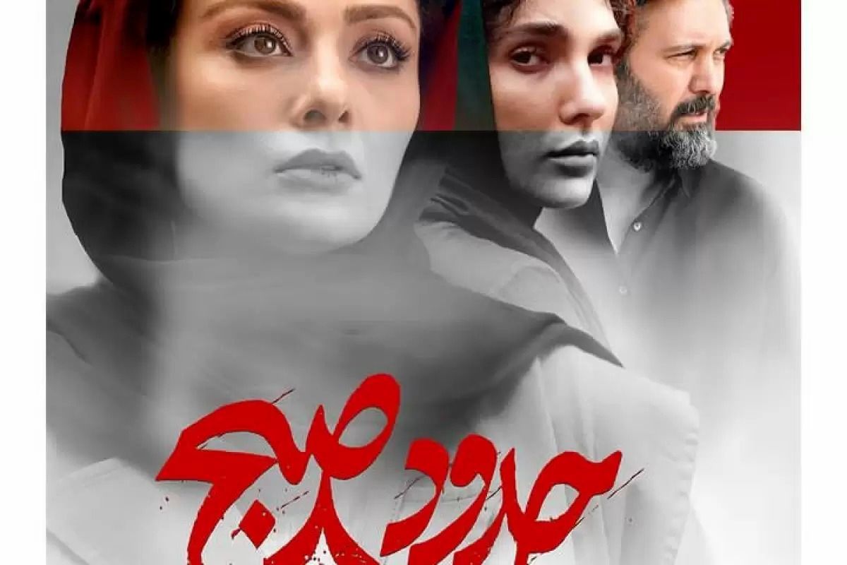 «حدود 8 صبح» منوچهر هادی