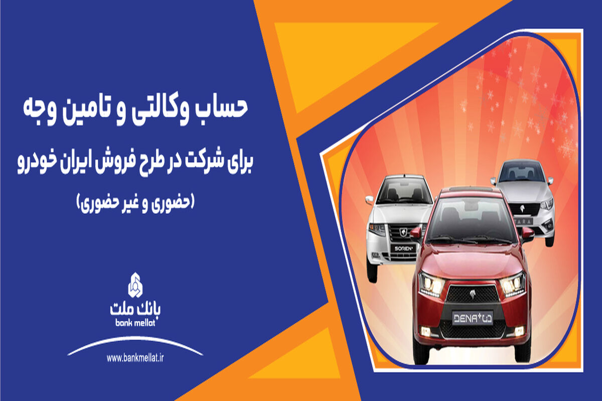 بانک ملت