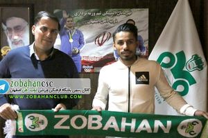 میلاد فخرالدینی رسماً به  تیم ذوب‌آهن  اصفهان پیوست