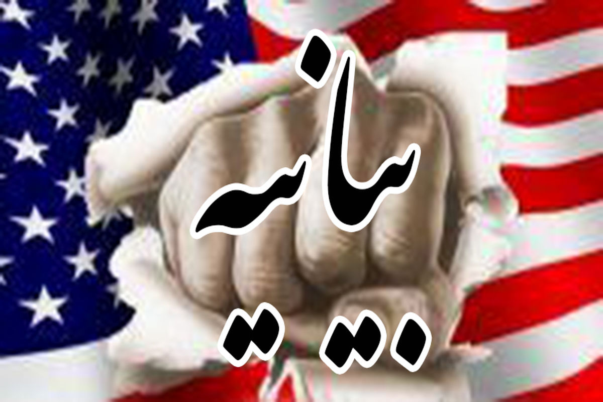 اصفهان- بیانیه سپاه صاحب الزمان