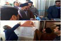پاسگاه محیط بانی در منطقه شکار ممنوع کلاته اصفهان افتتاح شد