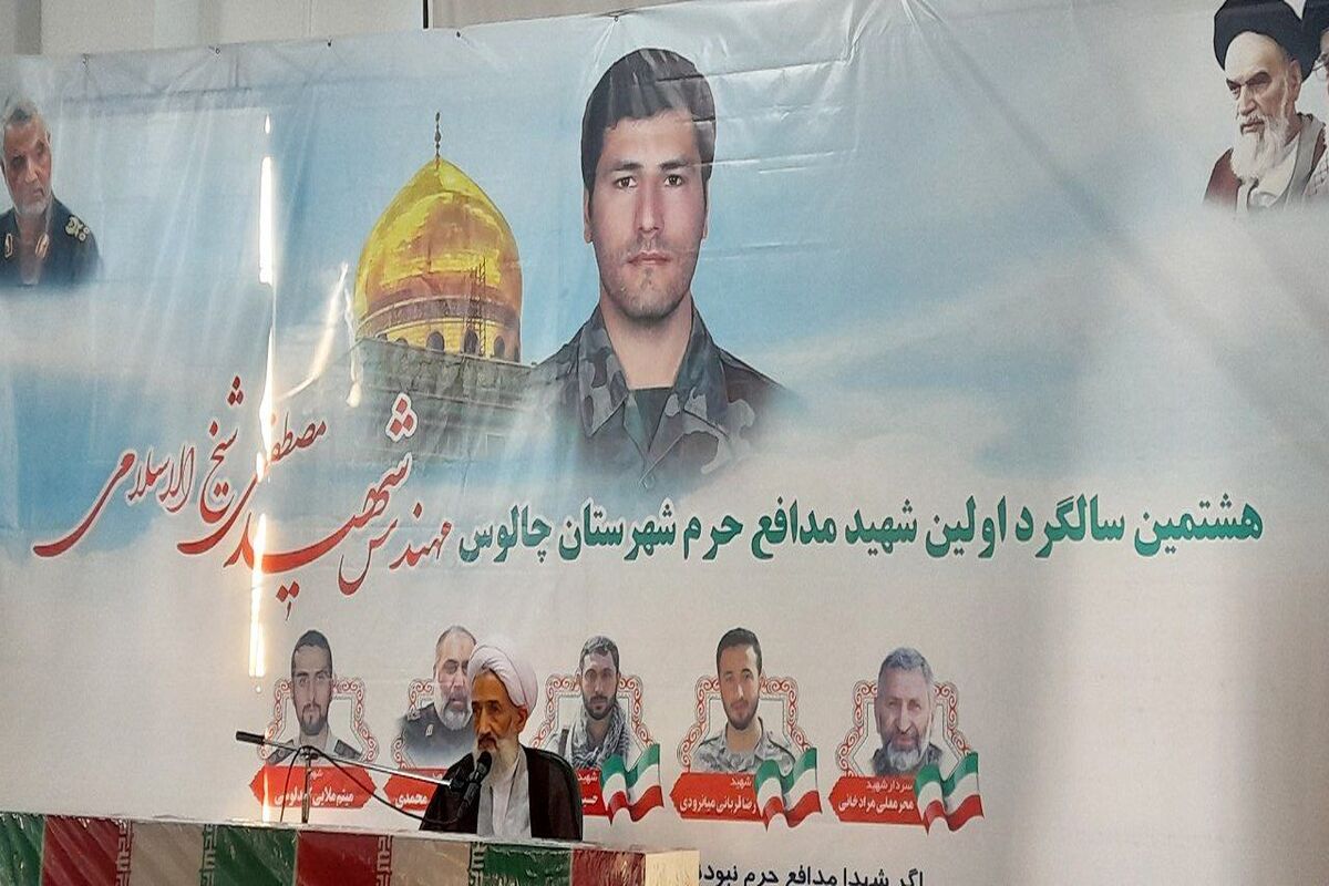 نماینده ولی فقیه در مازندران