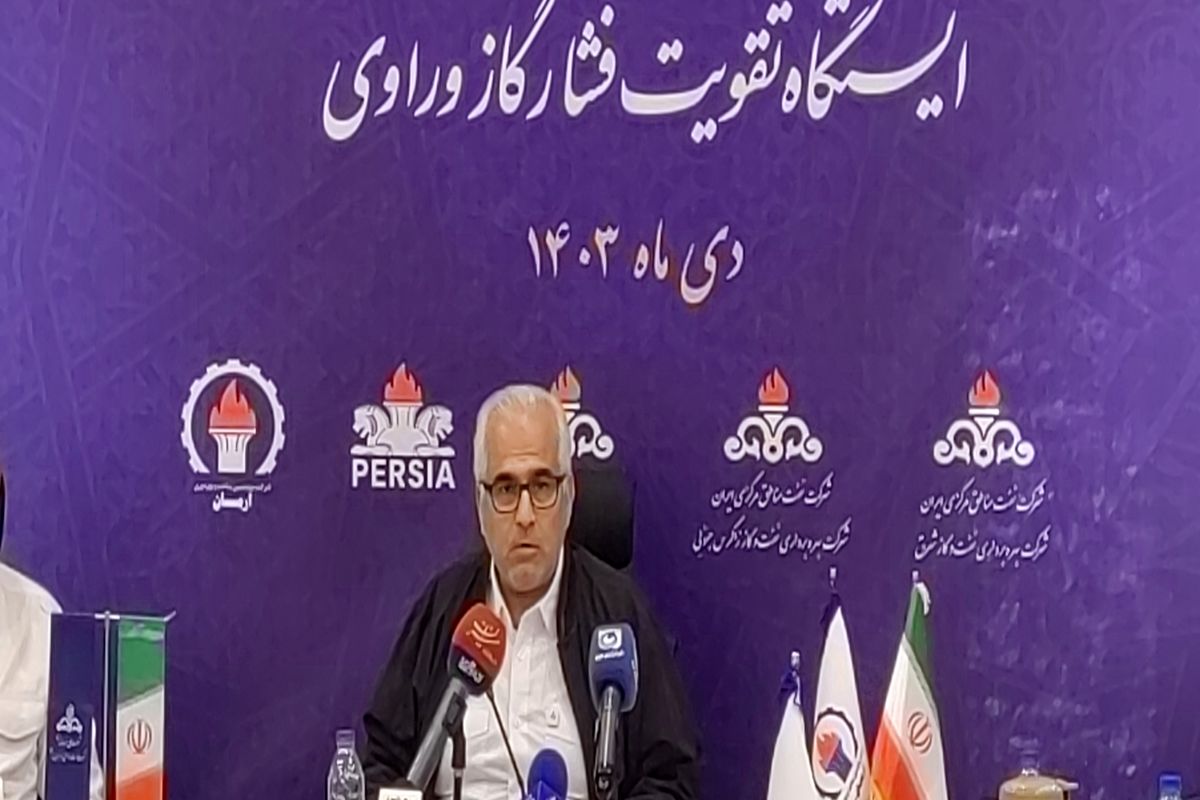 مدیر عامل شرکت نفت مناطق مرکزی ایران 