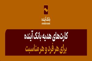 لحظات خوشایند زندگی را به عزیزان خود هدیه دهید