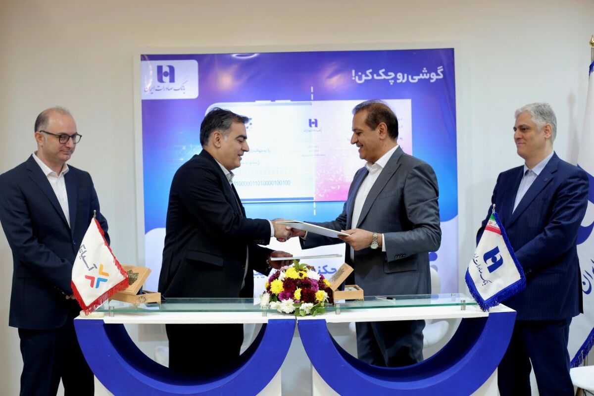 بانک صادرات
