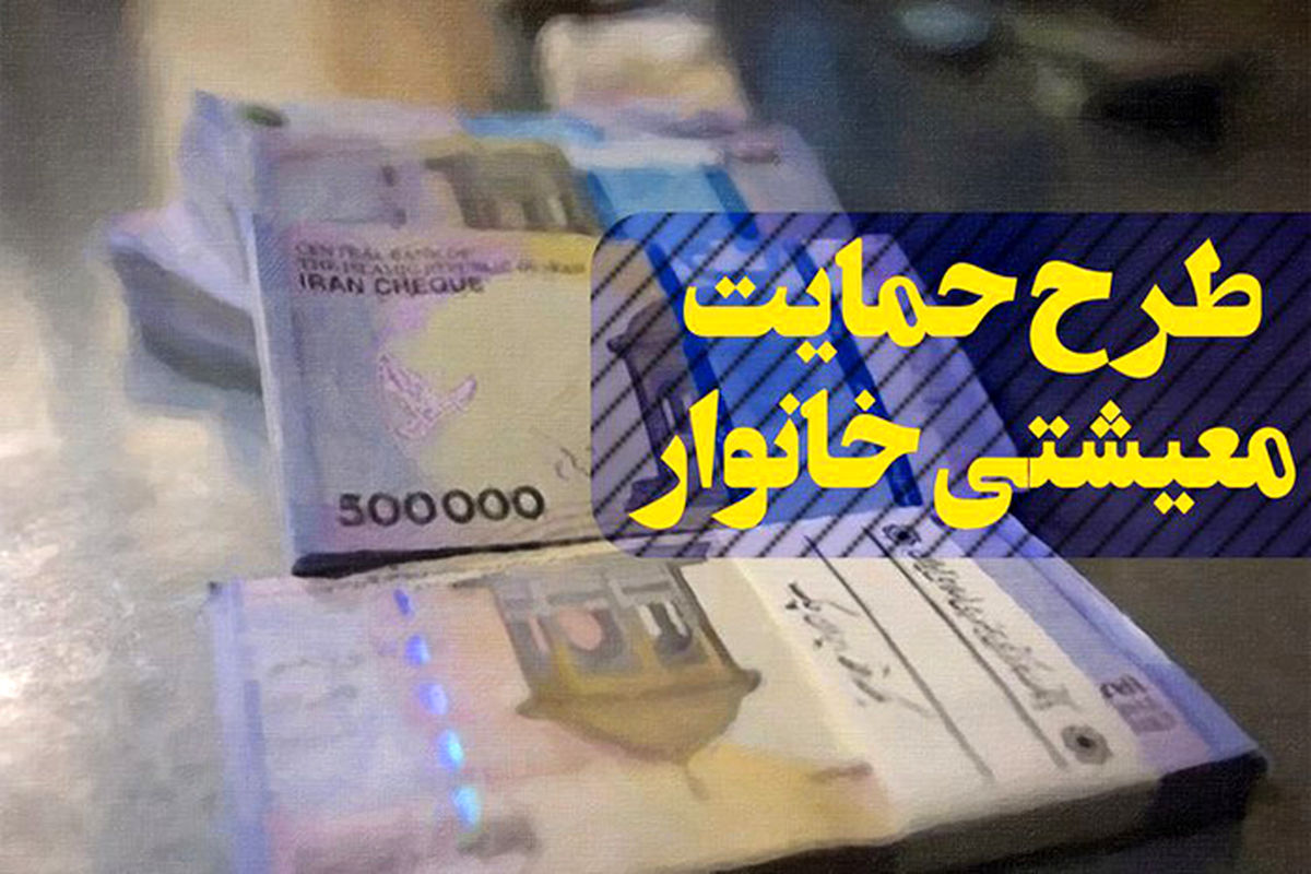 بسته معیشتی1