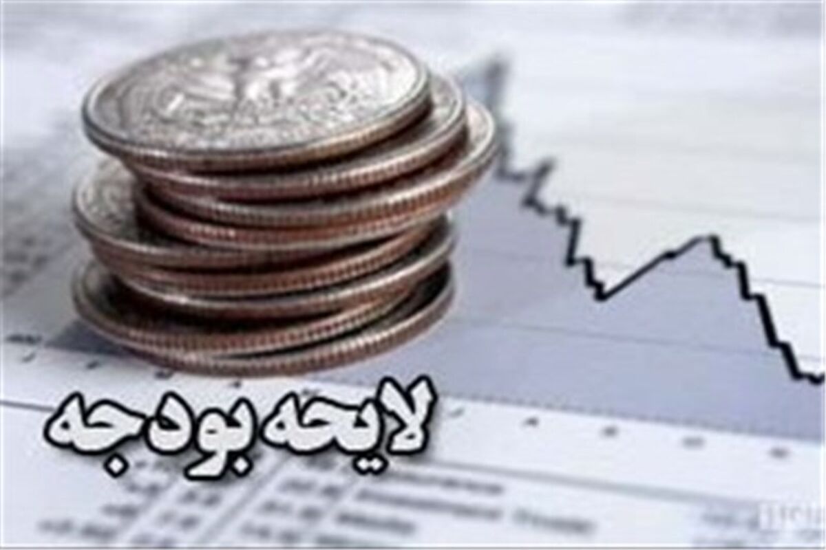 بودجه