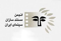  ترکیب جدید هیأت مدیره انجمن مستندسازان اعلام شد