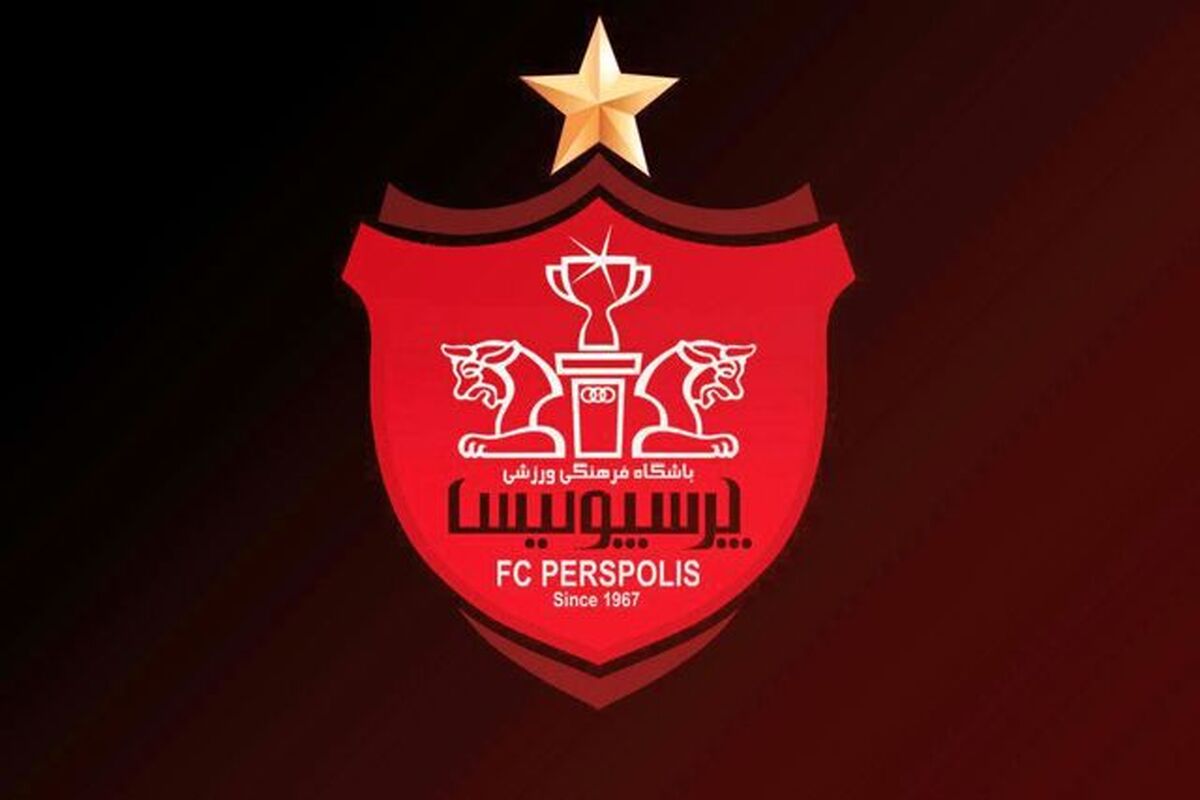 پرسپولیس