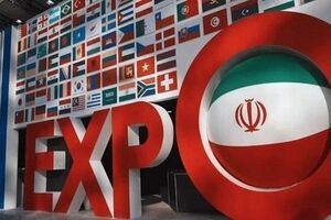 شیراز اکسپو ۲۰۲۶؛ بستری برای سرمایه‌گذاری در زنجیره‌های ارزش فارس