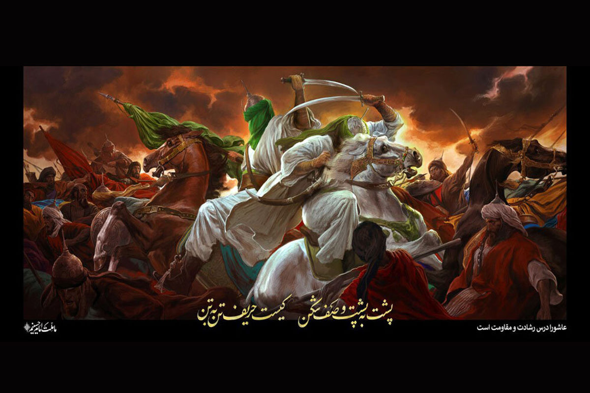 در مصاف اثر حسن روح الامین