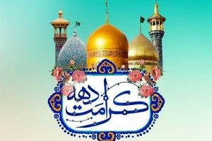 بزرگداشت دهه کرامت در چهارمحال و بختیاری با محوریت احتماعات مردمی