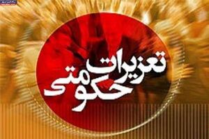 جریمه ۷ میلیارد ریالی قاچاقچیان سوخت در اصفهان