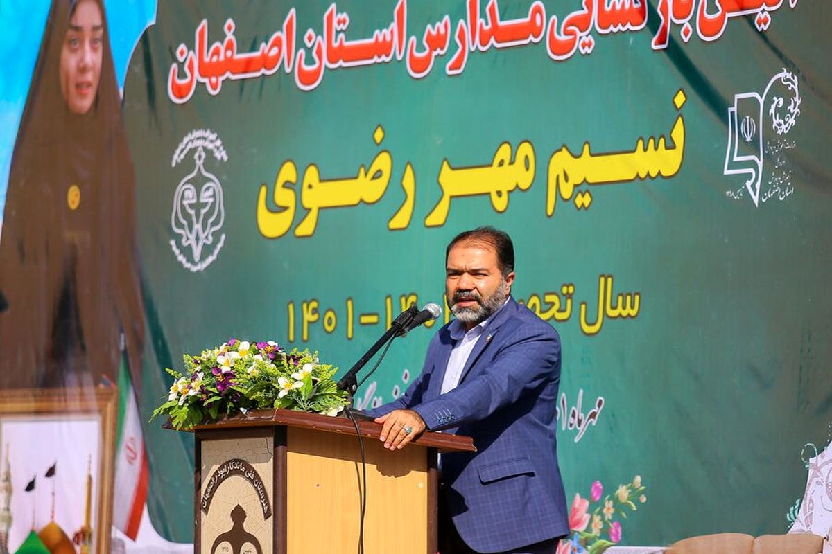 استاندار اصفهان